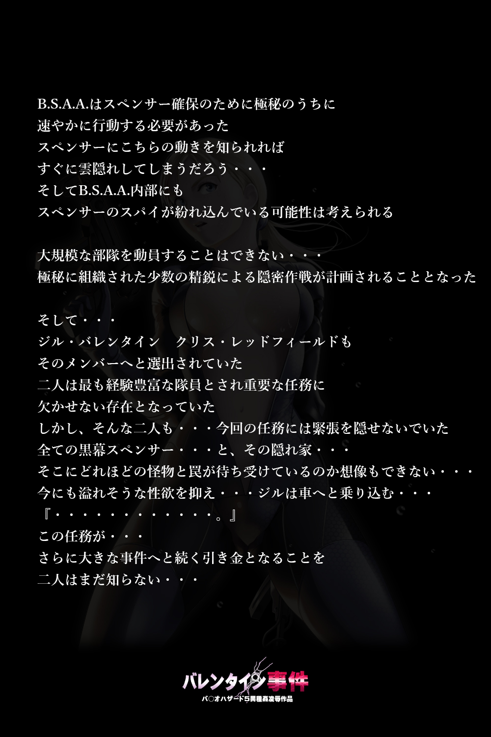 Valentine Jiken page 9 full