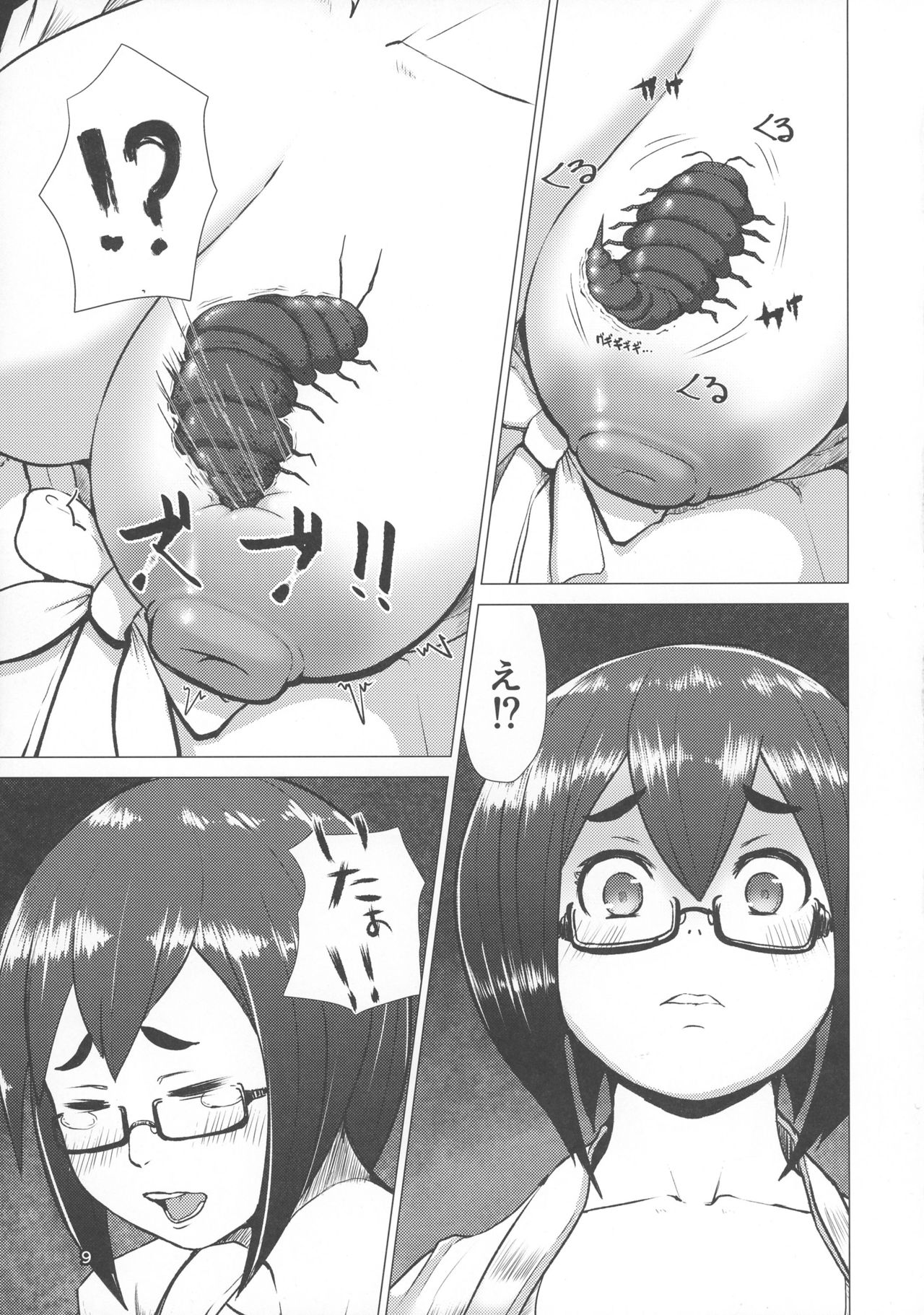 Chichigami Senchuuhen page 9 full