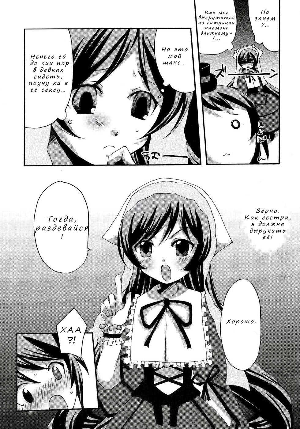 Heart no Tsubomi page 6 full