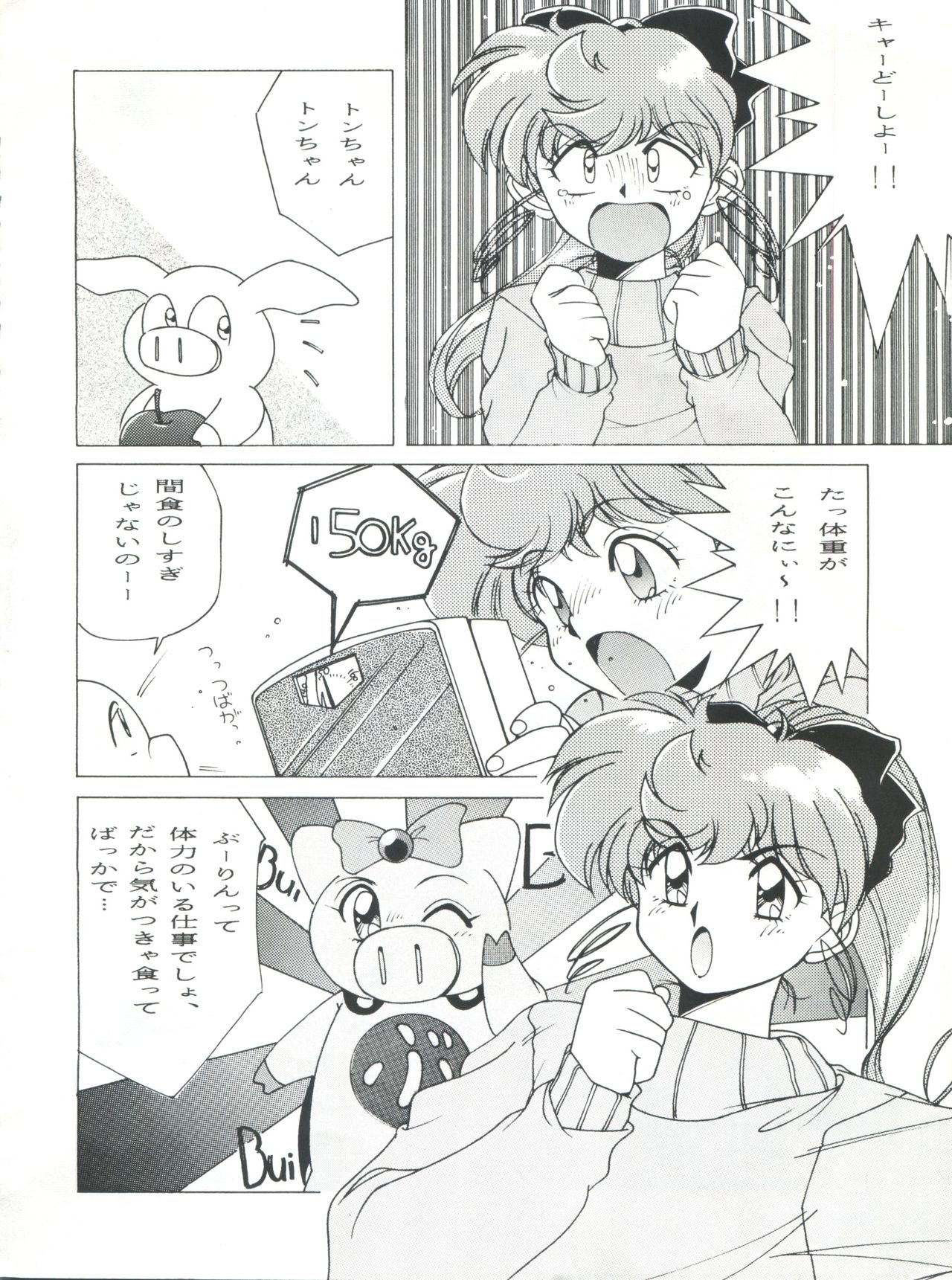 Fight Jyuppatsu page 5 full