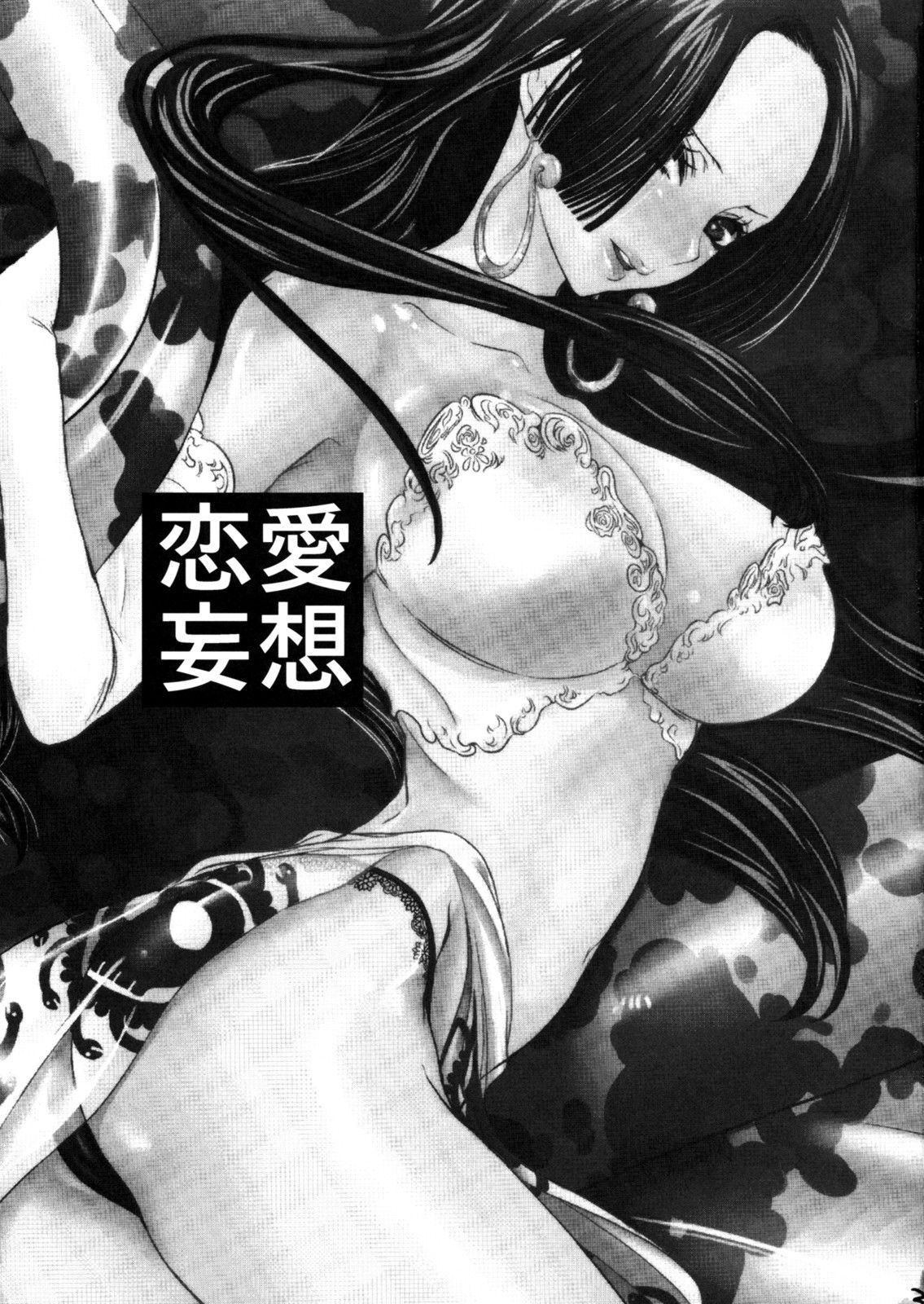 Renai Mousou page 2 full