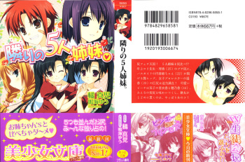 Tonari no 5-nin Shimai. cover