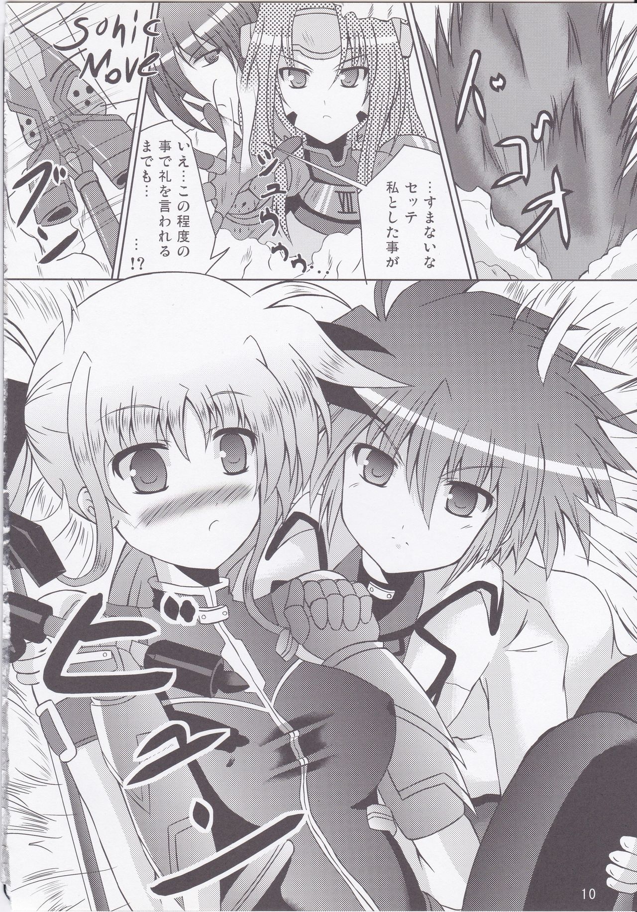 My Little Knight 2 page 10 full