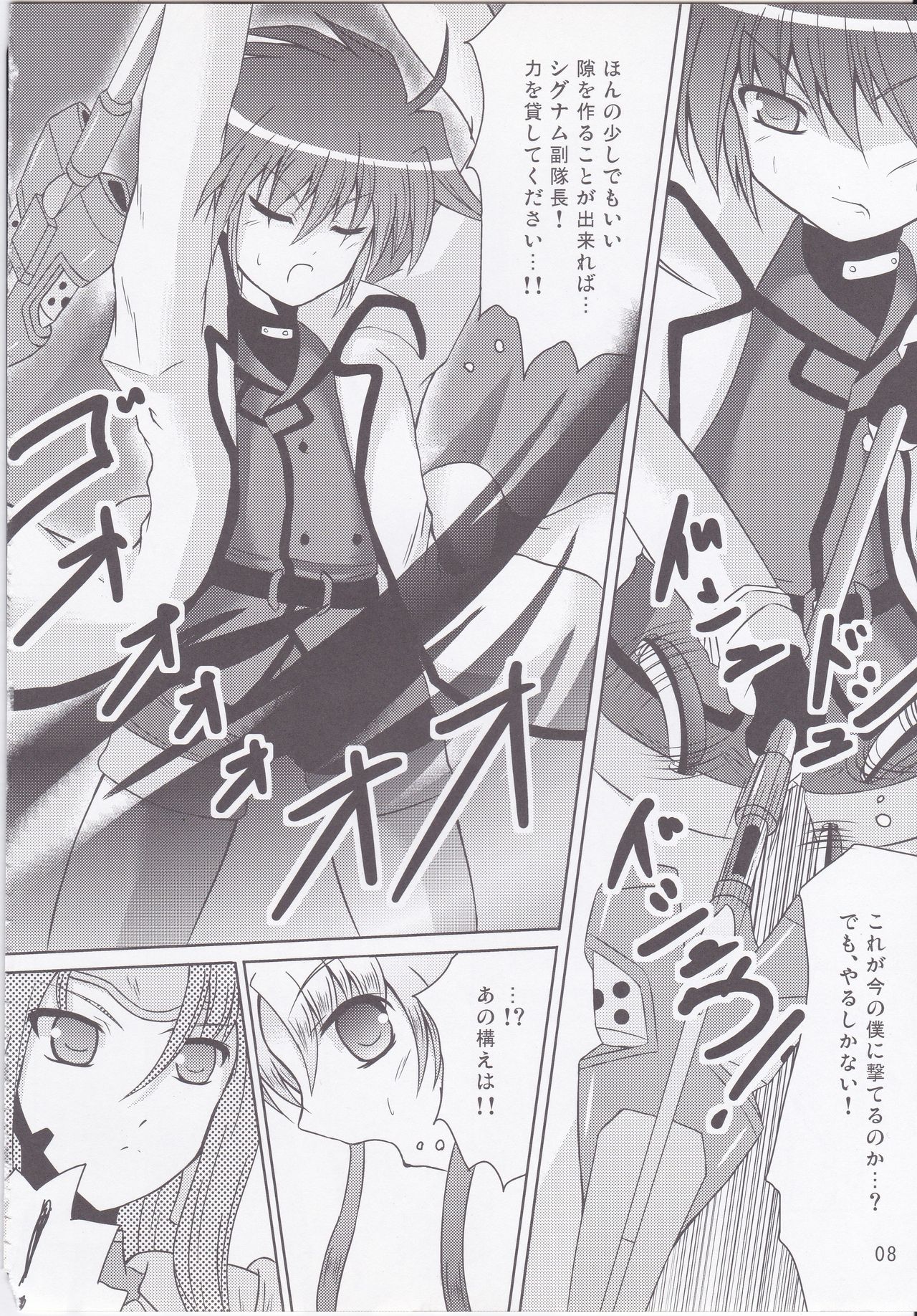 My Little Knight 2 page 8 full