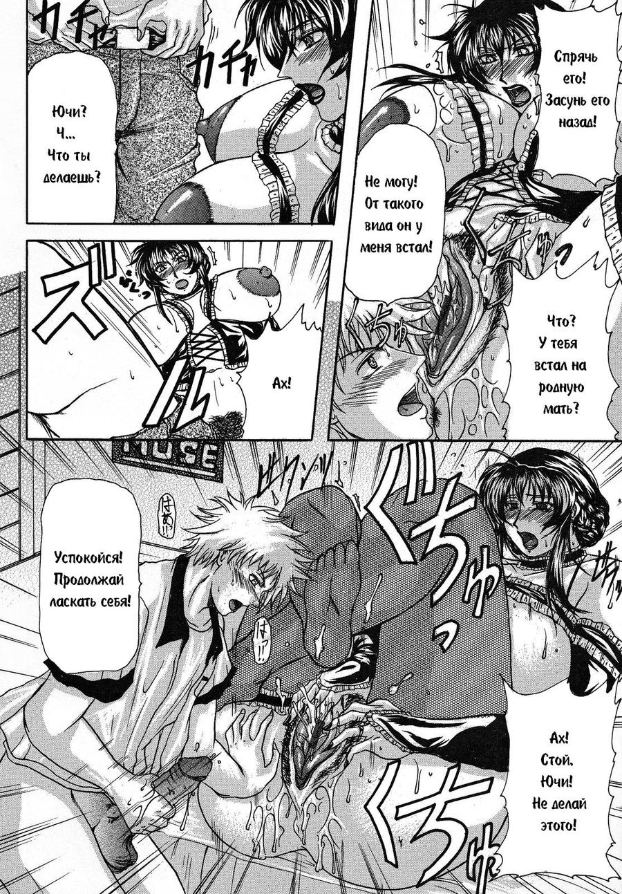 Himitsu - The Secret | Секрет page 10 full