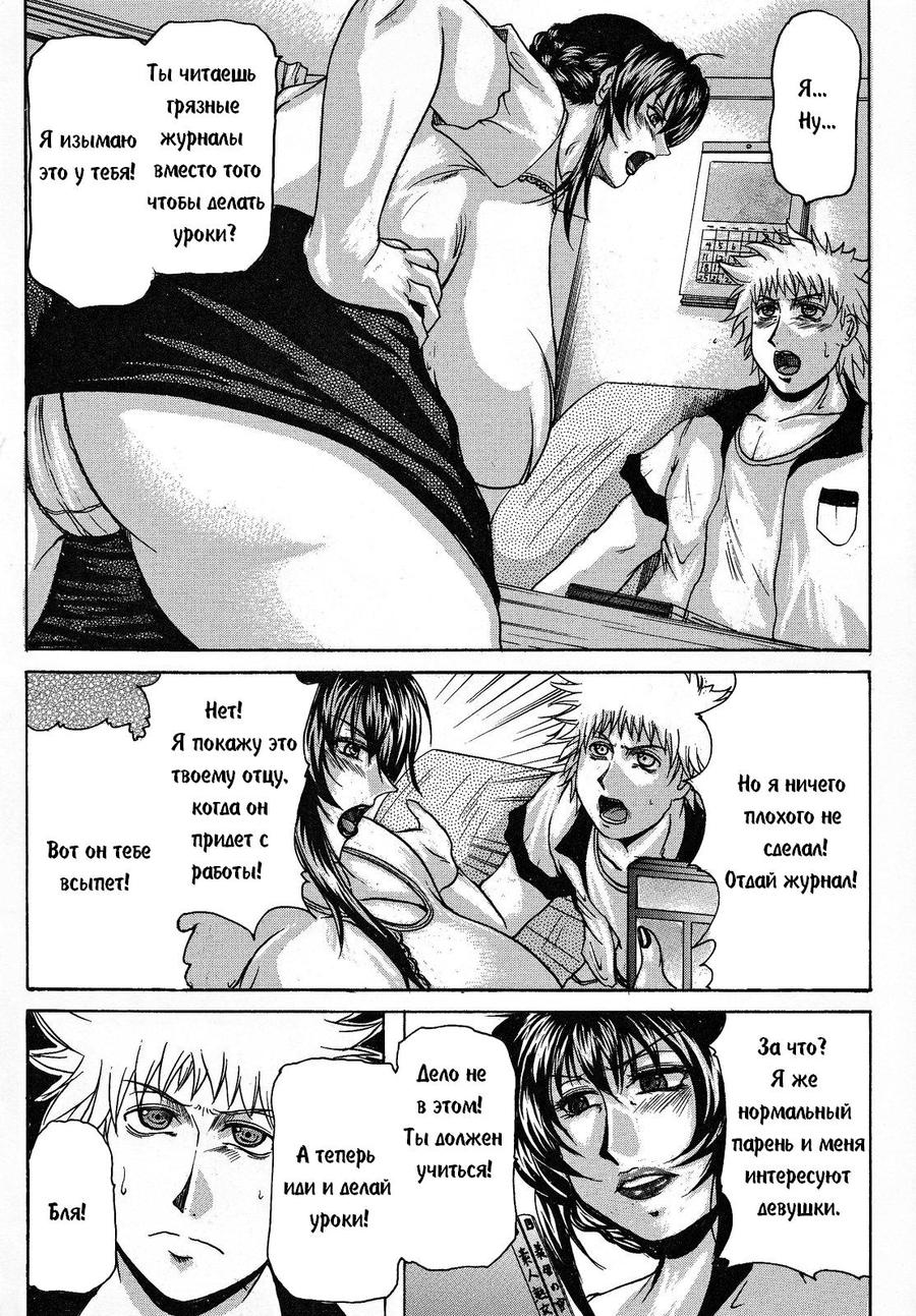 Himitsu - The Secret | Секрет page 2 full