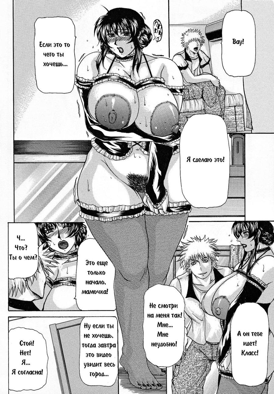 Himitsu - The Secret | Секрет page 8 full