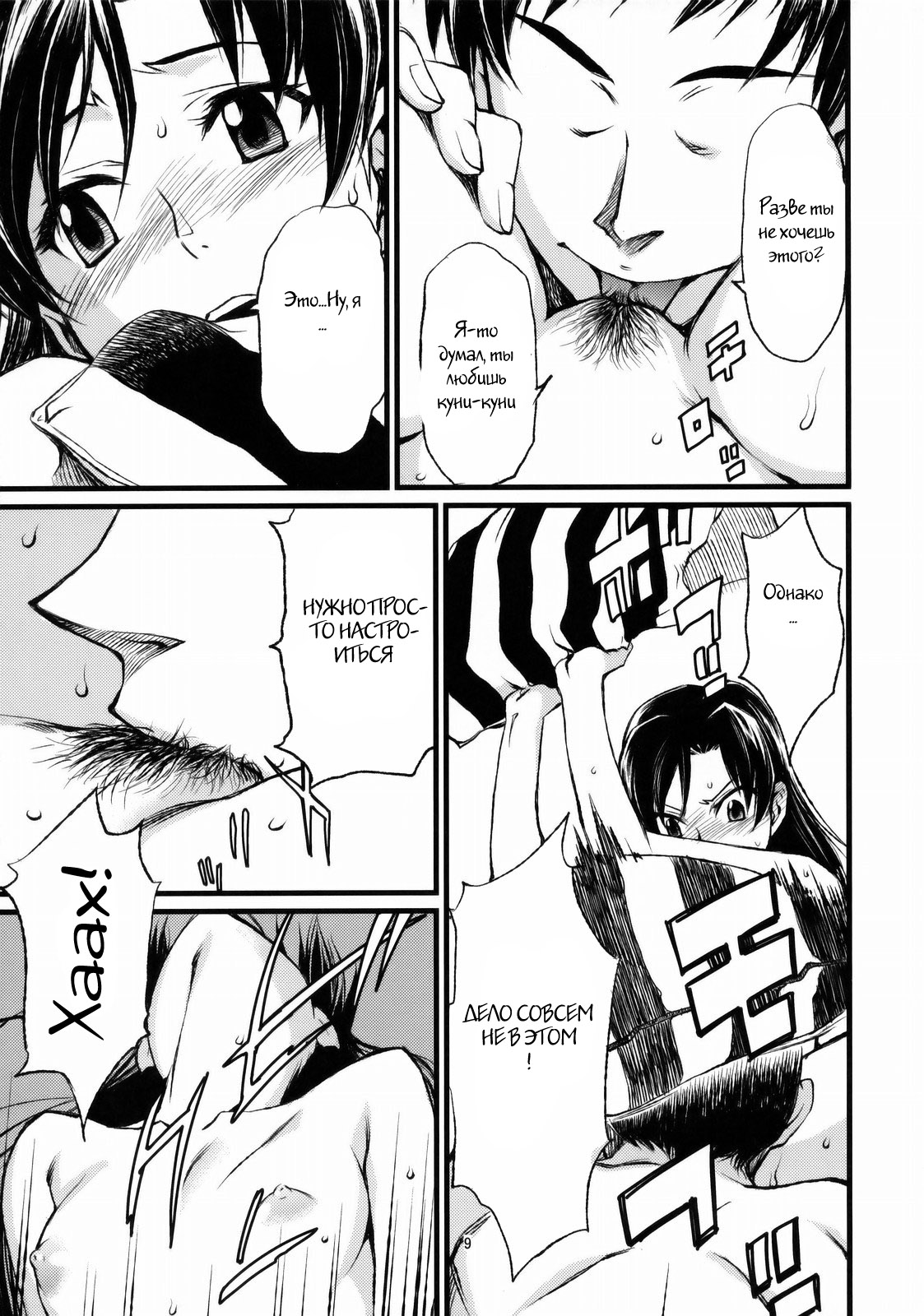 Haruka to Chihaya to Producer. page 10 full
