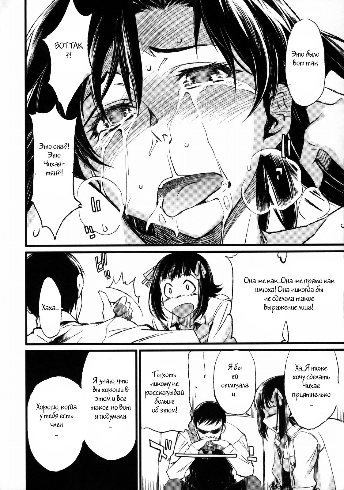 Haruka to Chihaya to Producer. page 5 full