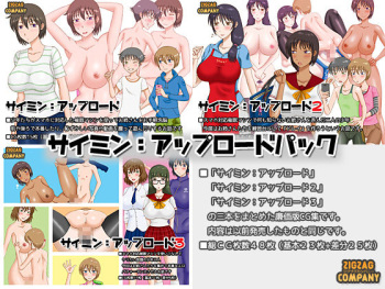 Saimin: Upload Pack cover