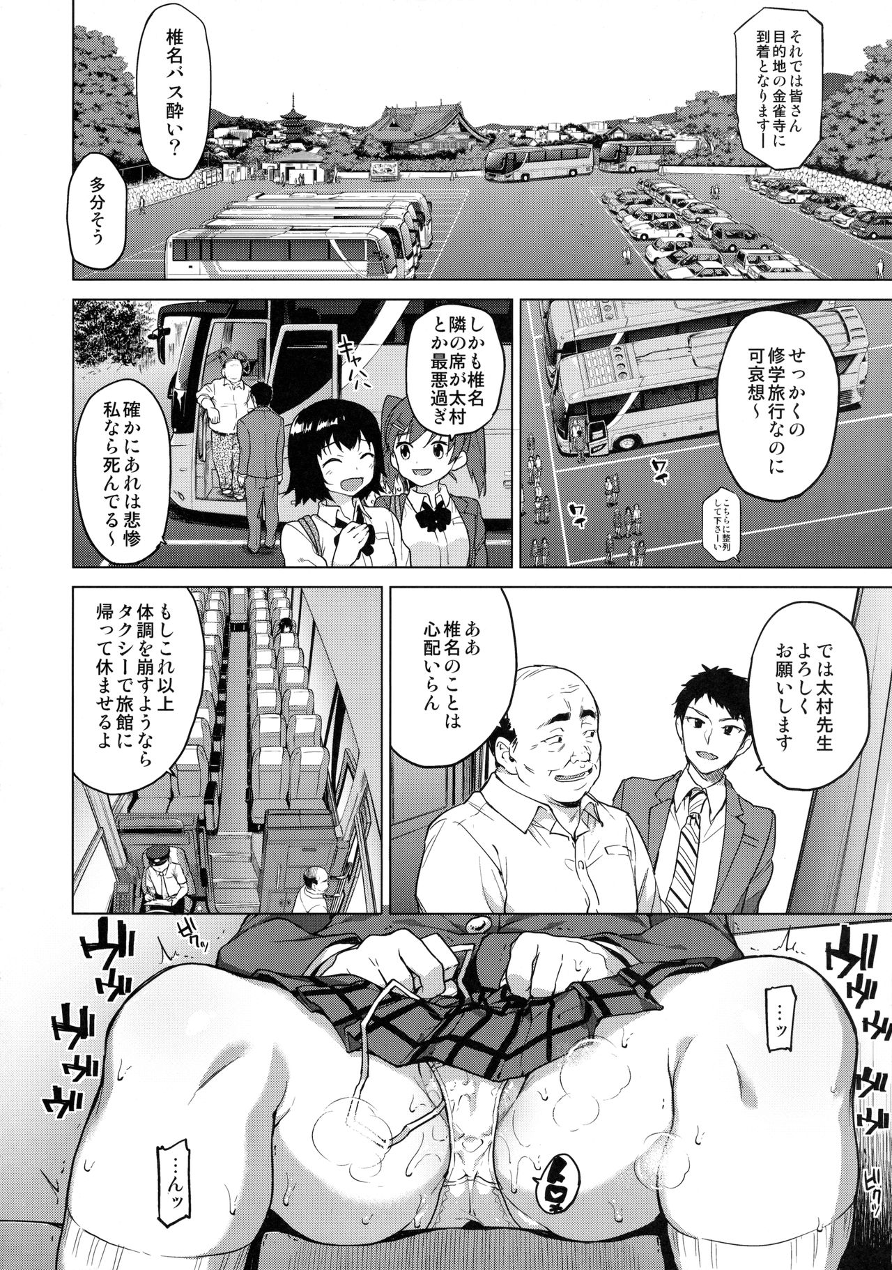 Chizuru-chan Kaihatsu Nikki 4 page 3 full