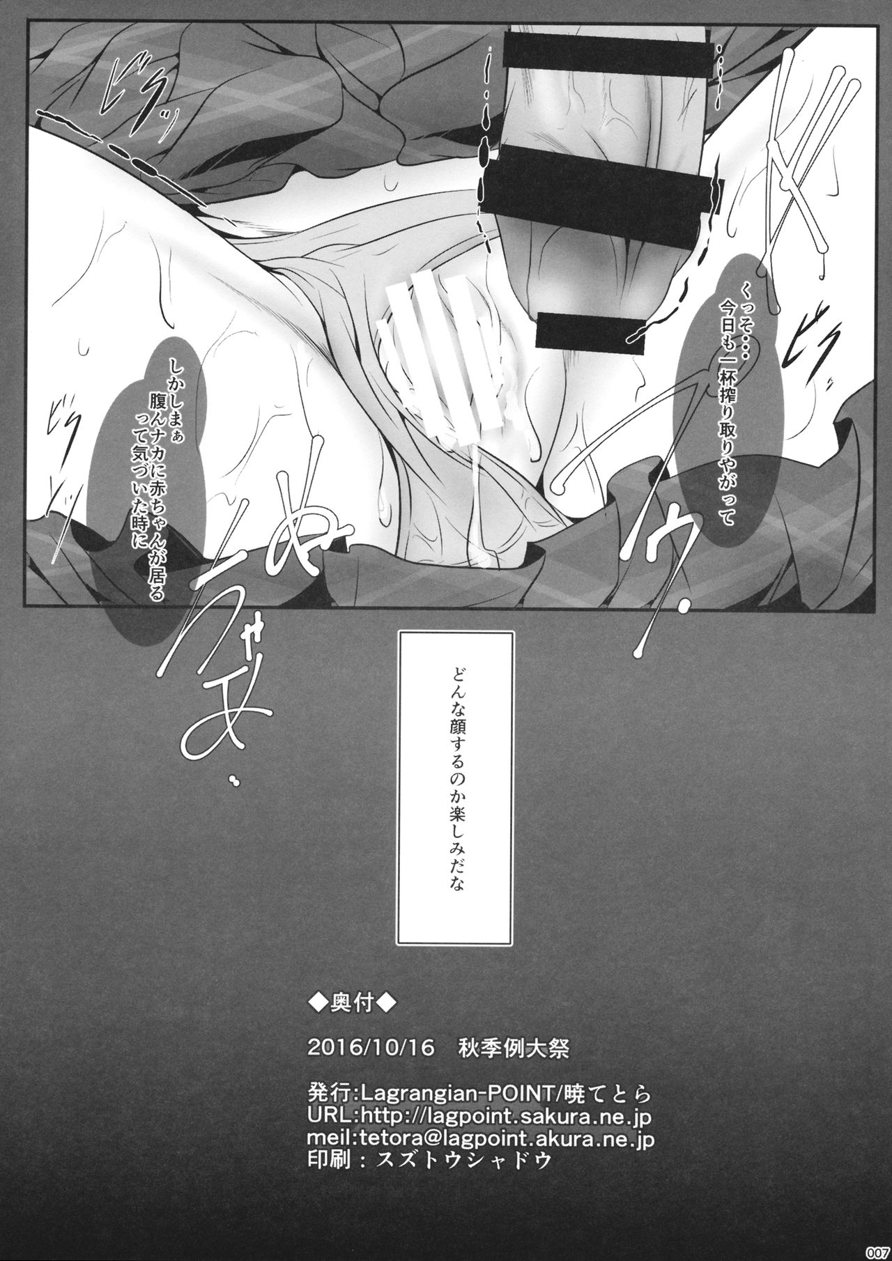 Sumireko AoD page 7 full