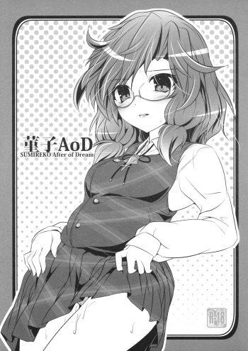 Sumireko AoD cover
