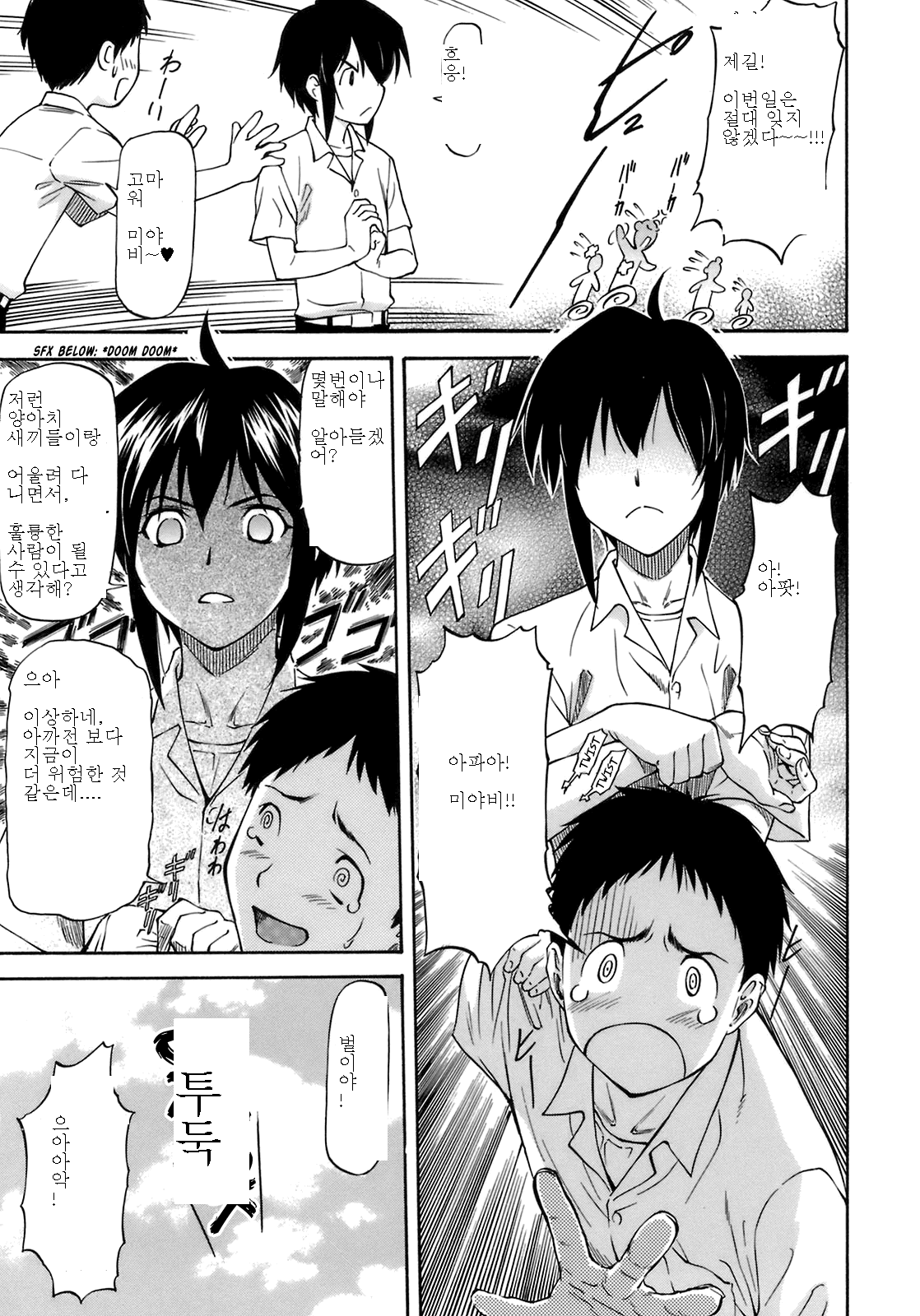 Mamotte ageru | I Will Protect You page 3 full
