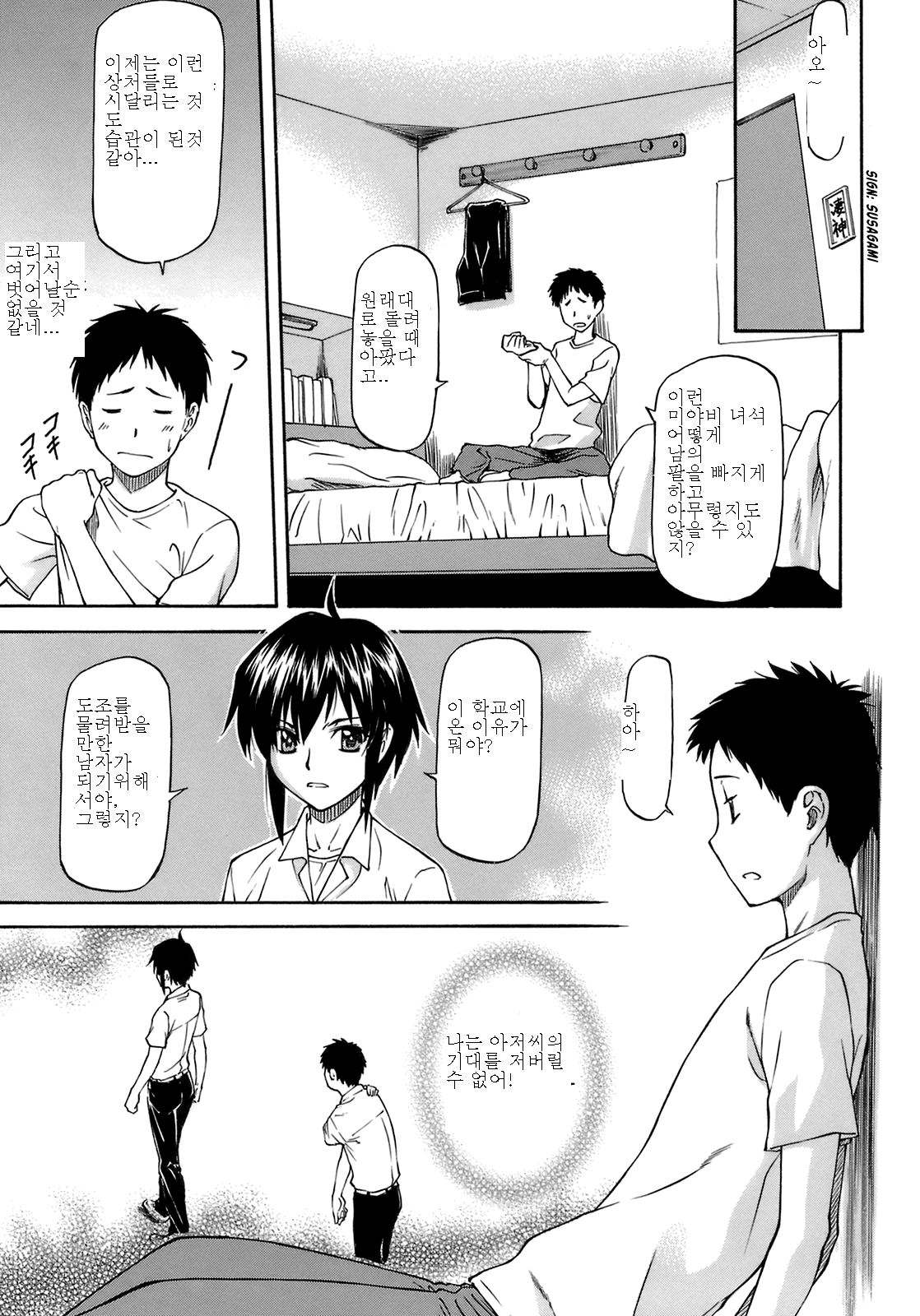 Mamotte ageru | I Will Protect You page 5 full
