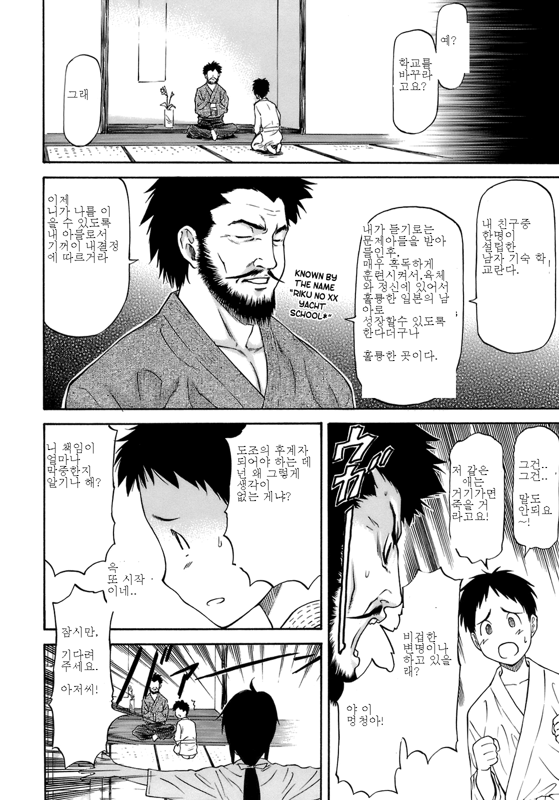 Mamotte ageru | I Will Protect You page 6 full