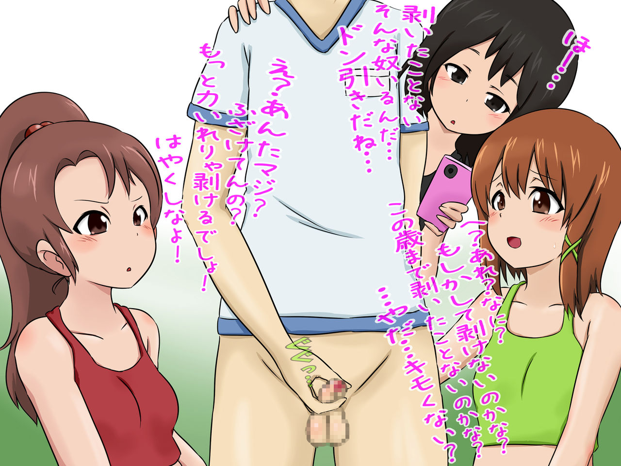 Jiyuu Kenkyuu de Ochinchin o Shiraberaremashita page 10 full