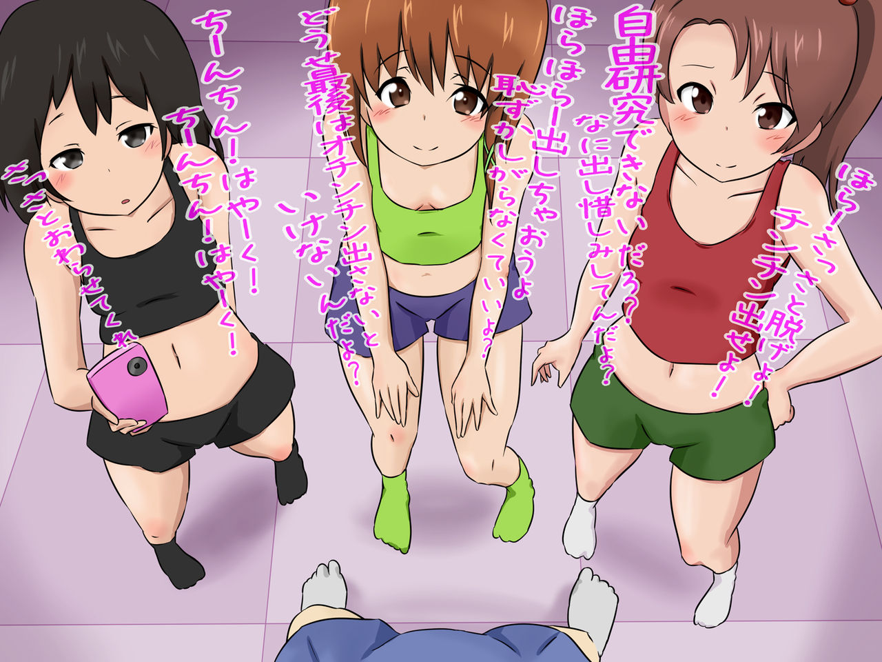 Jiyuu Kenkyuu de Ochinchin o Shiraberaremashita page 3 full