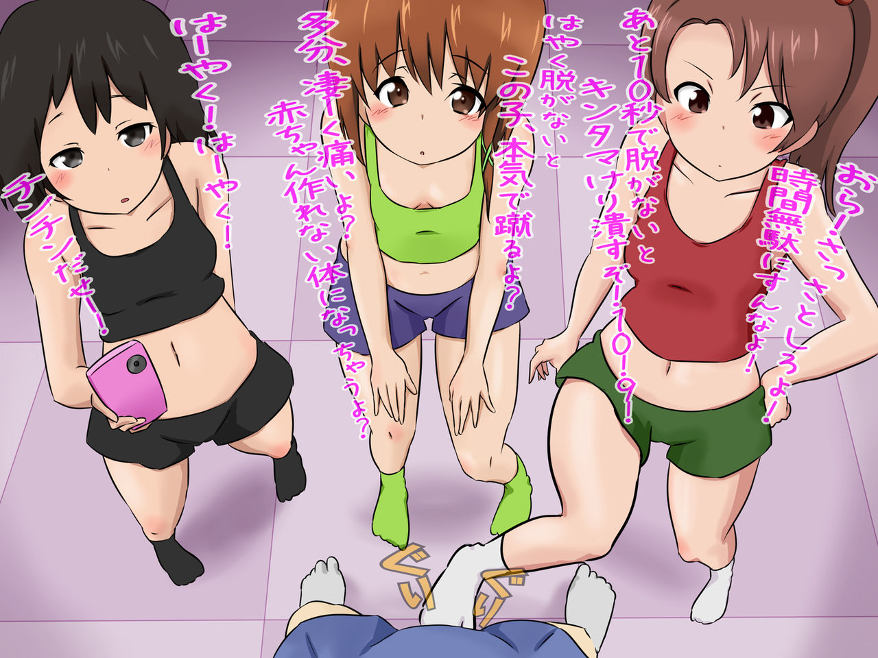 Jiyuu Kenkyuu de Ochinchin o Shiraberaremashita page 4 full