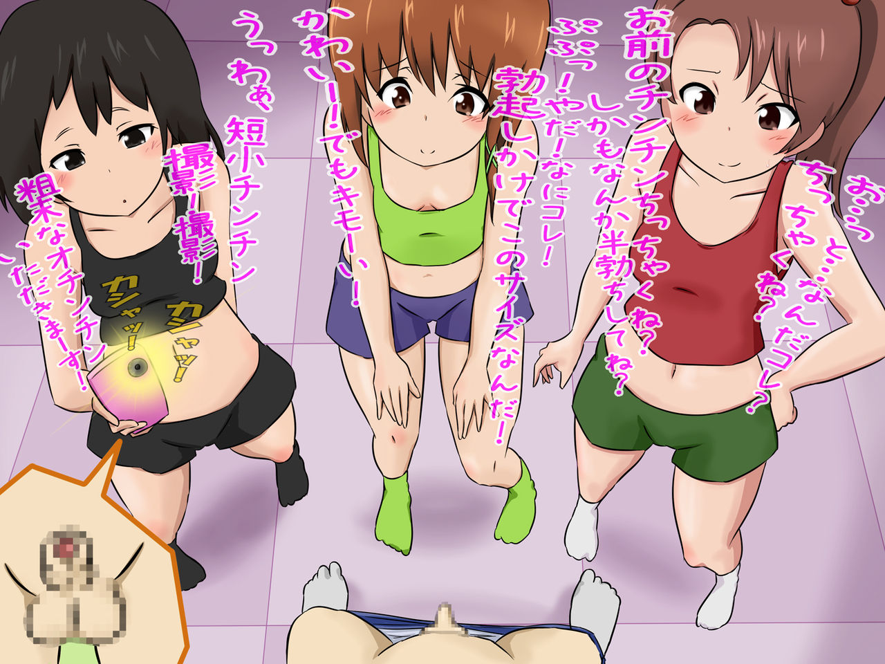 Jiyuu Kenkyuu de Ochinchin o Shiraberaremashita page 5 full