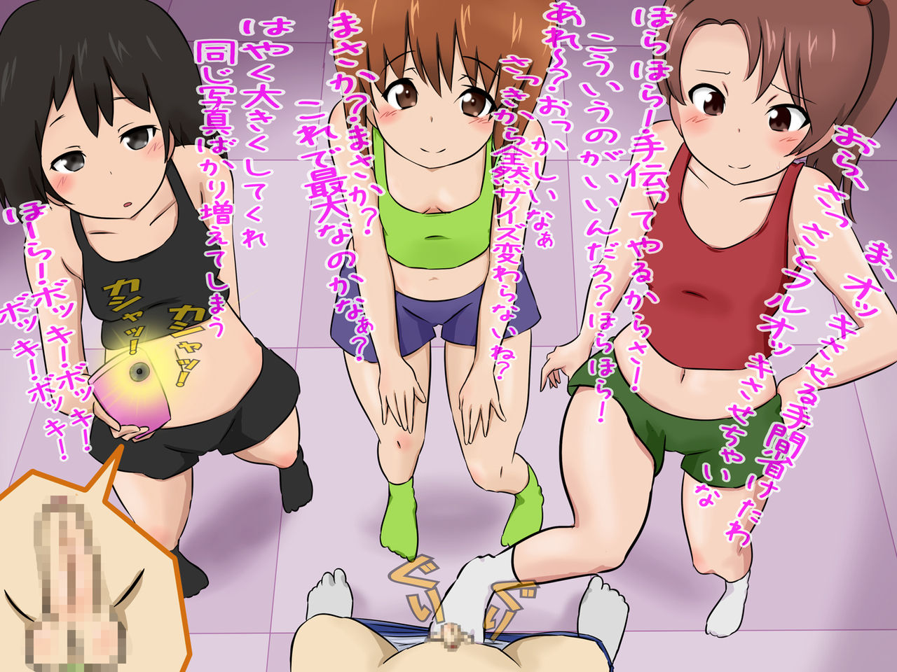 Jiyuu Kenkyuu de Ochinchin o Shiraberaremashita page 7 full