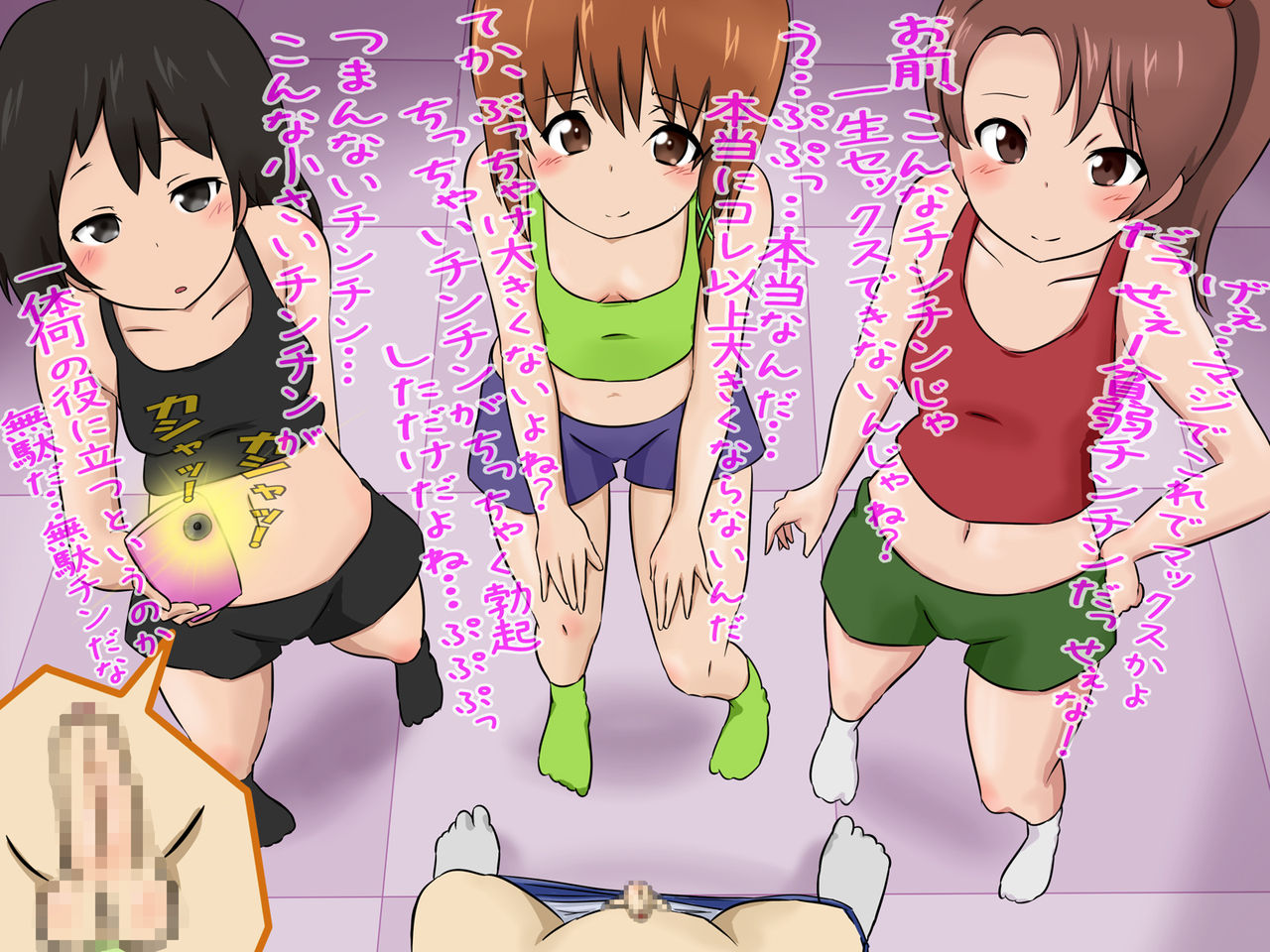 Jiyuu Kenkyuu de Ochinchin o Shiraberaremashita page 8 full