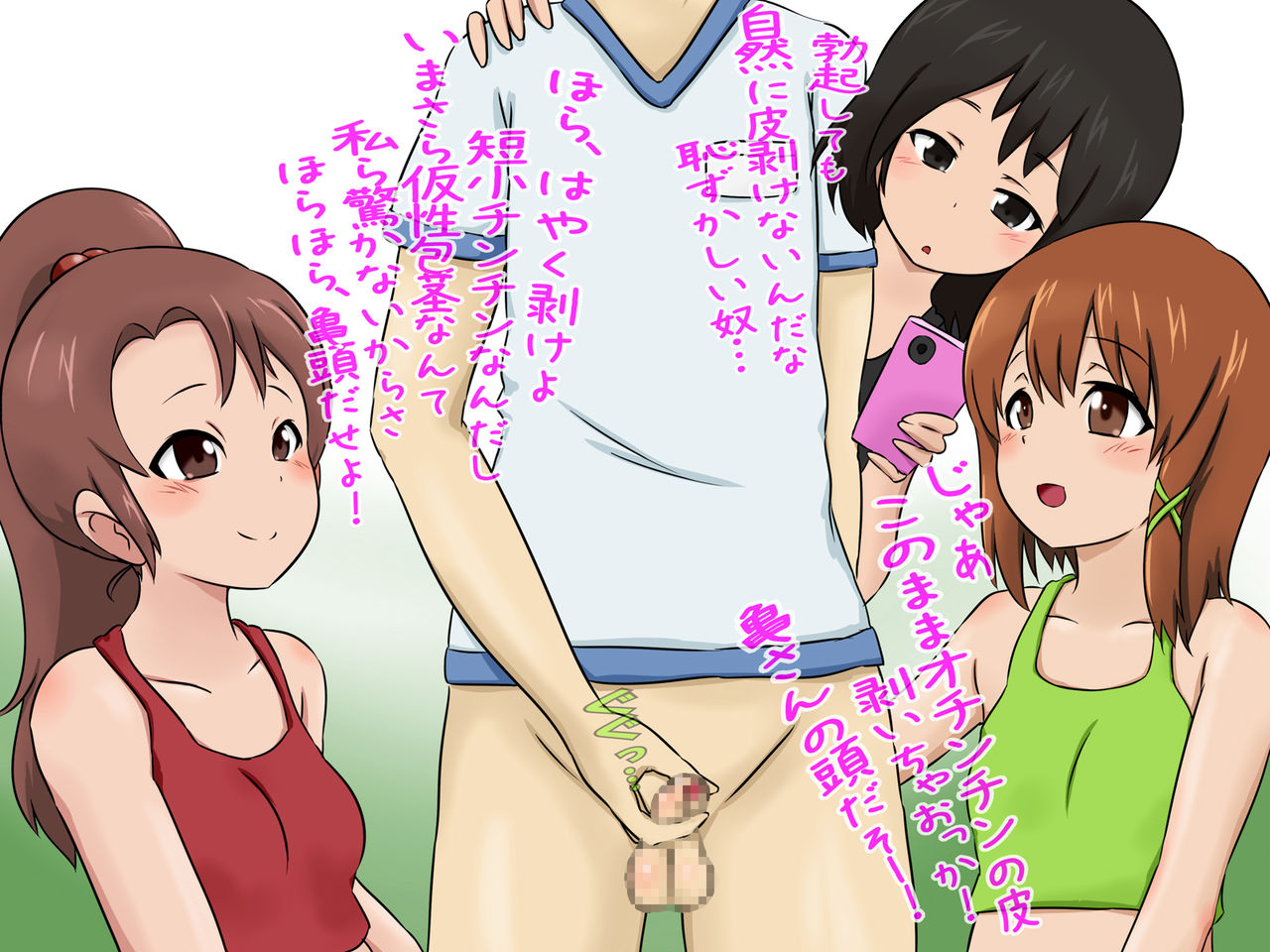 Jiyuu Kenkyuu de Ochinchin o Shiraberaremashita page 9 full