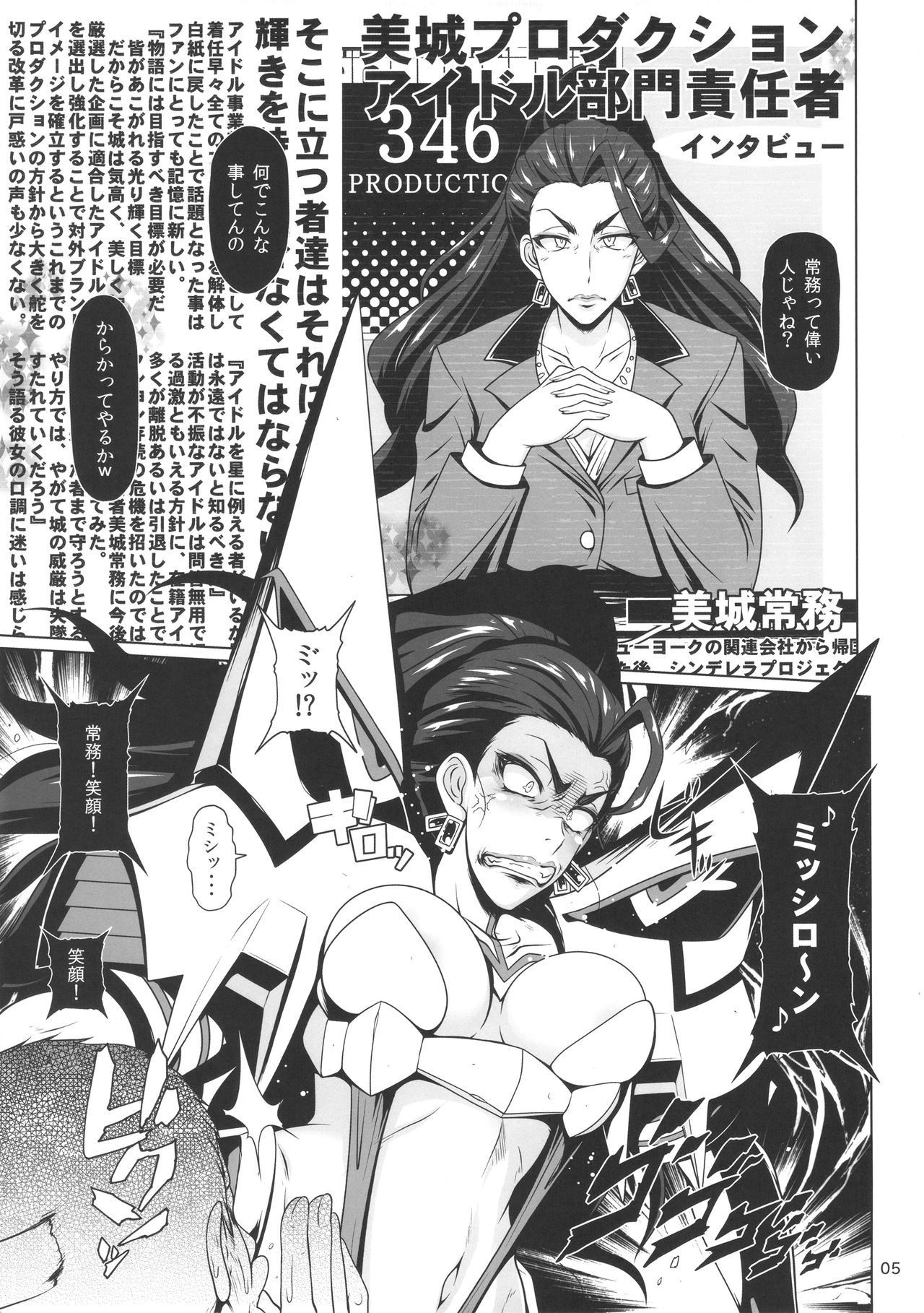 Mishiro STYLE page 4 full