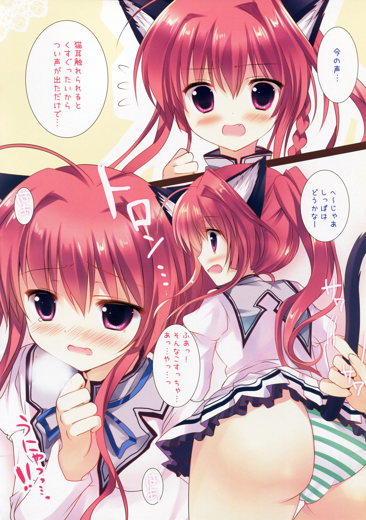 Sana to Nyan Nyan page 4 full