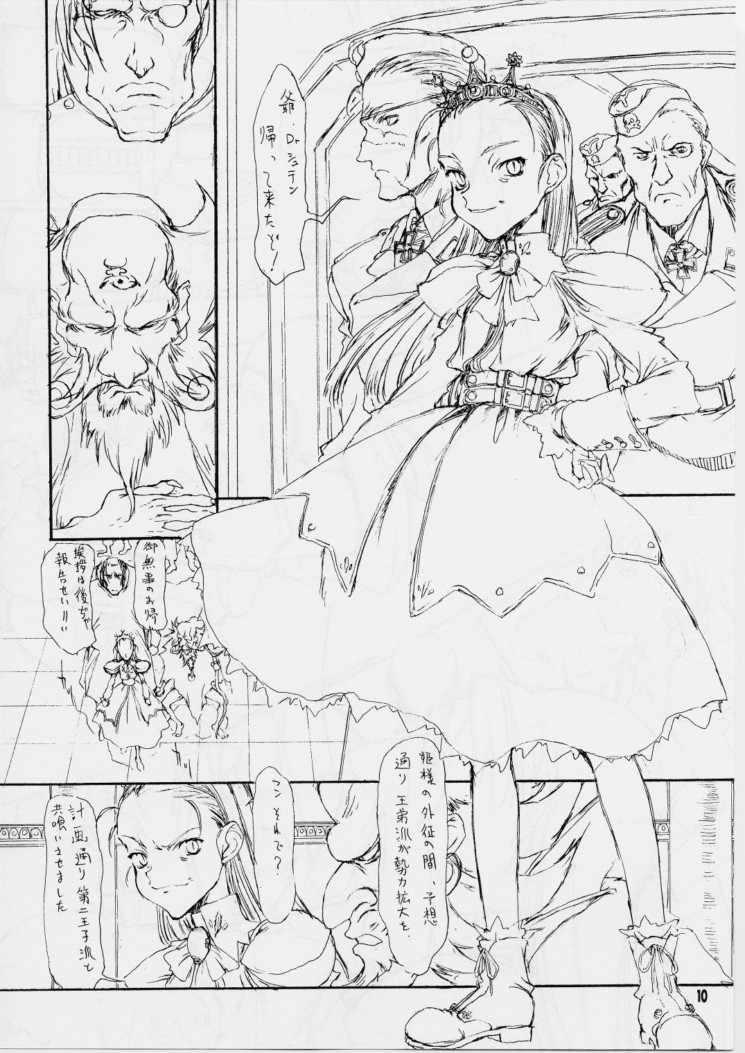Dai Ichi Oujo Konoeshidan 5 - The First Royal Princess Of Guards Division 5 page 9 full