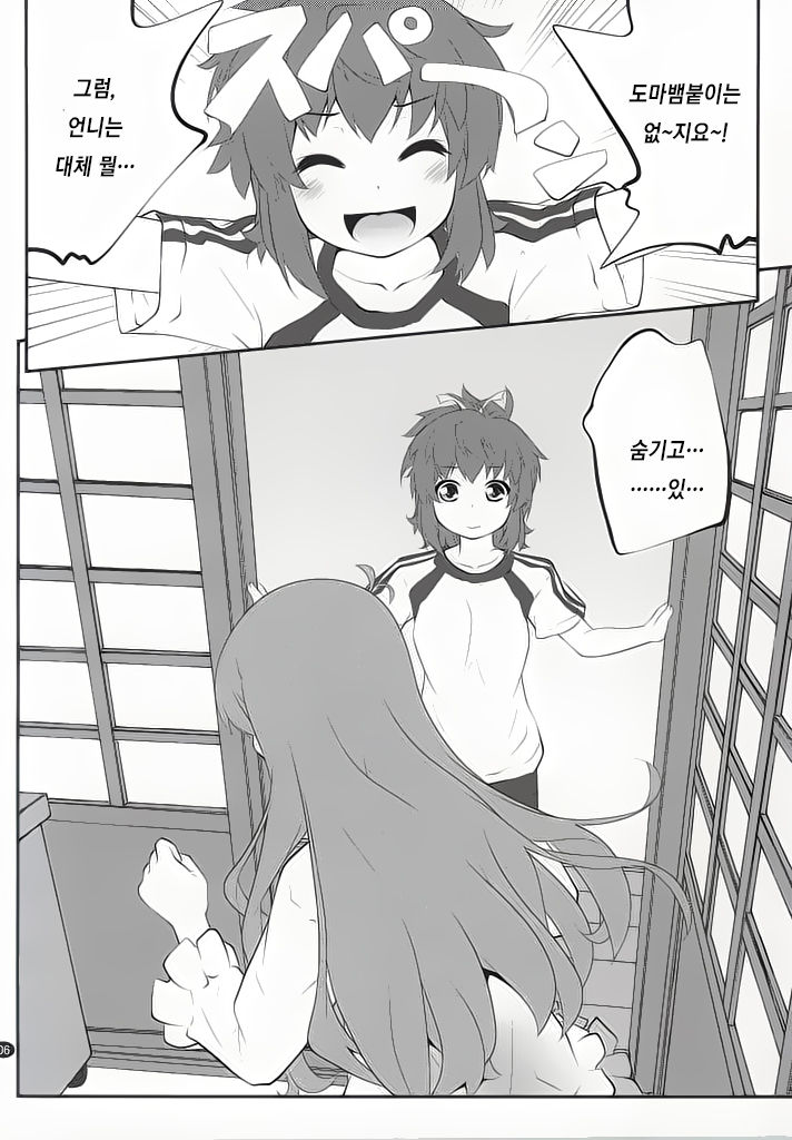 Onee-chan Nanon? page 5 full