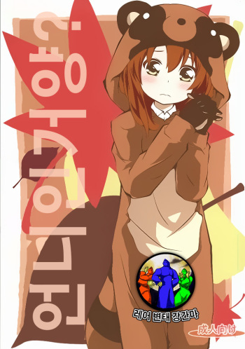 Onee-chan Nanon? cover