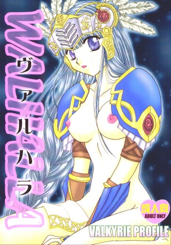 VALHALLA cover