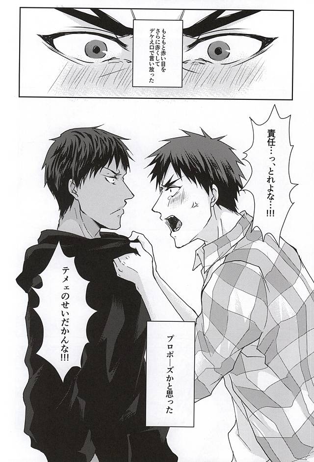 KAGAMI 100% page 3 full