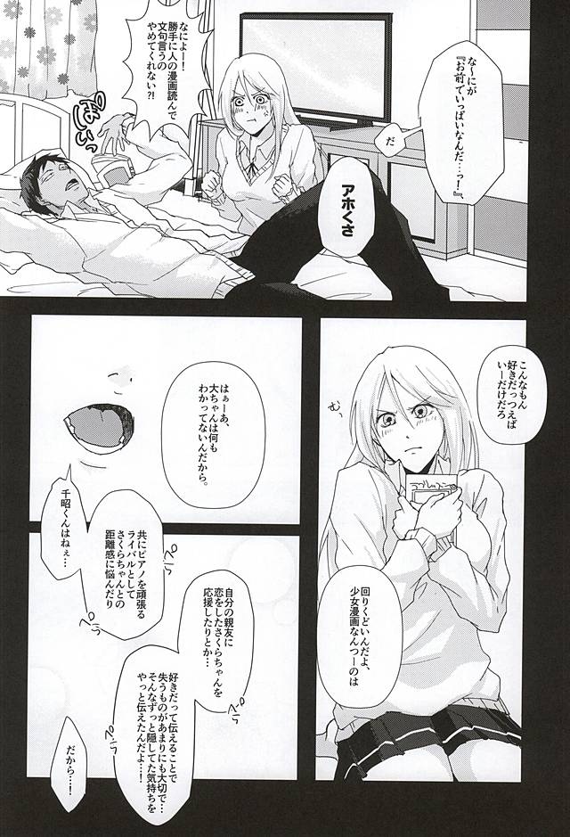 KAGAMI 100% page 6 full