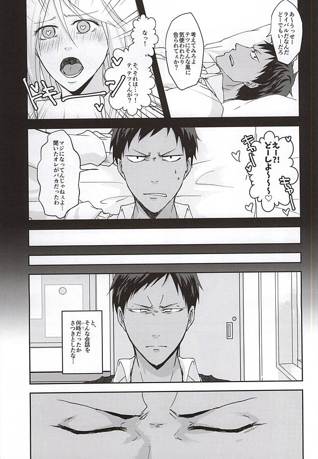 KAGAMI 100% page 7 full
