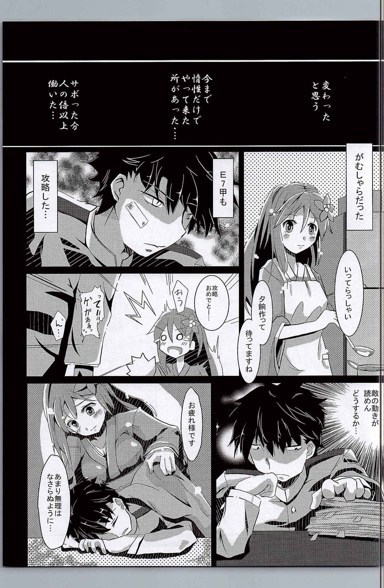 Amagi-san wa Amae Jouzu page 10 full
