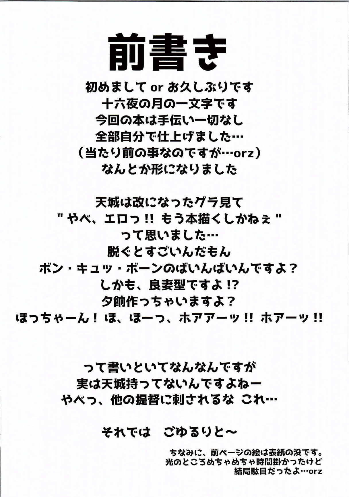 Amagi-san wa Amae Jouzu page 3 full