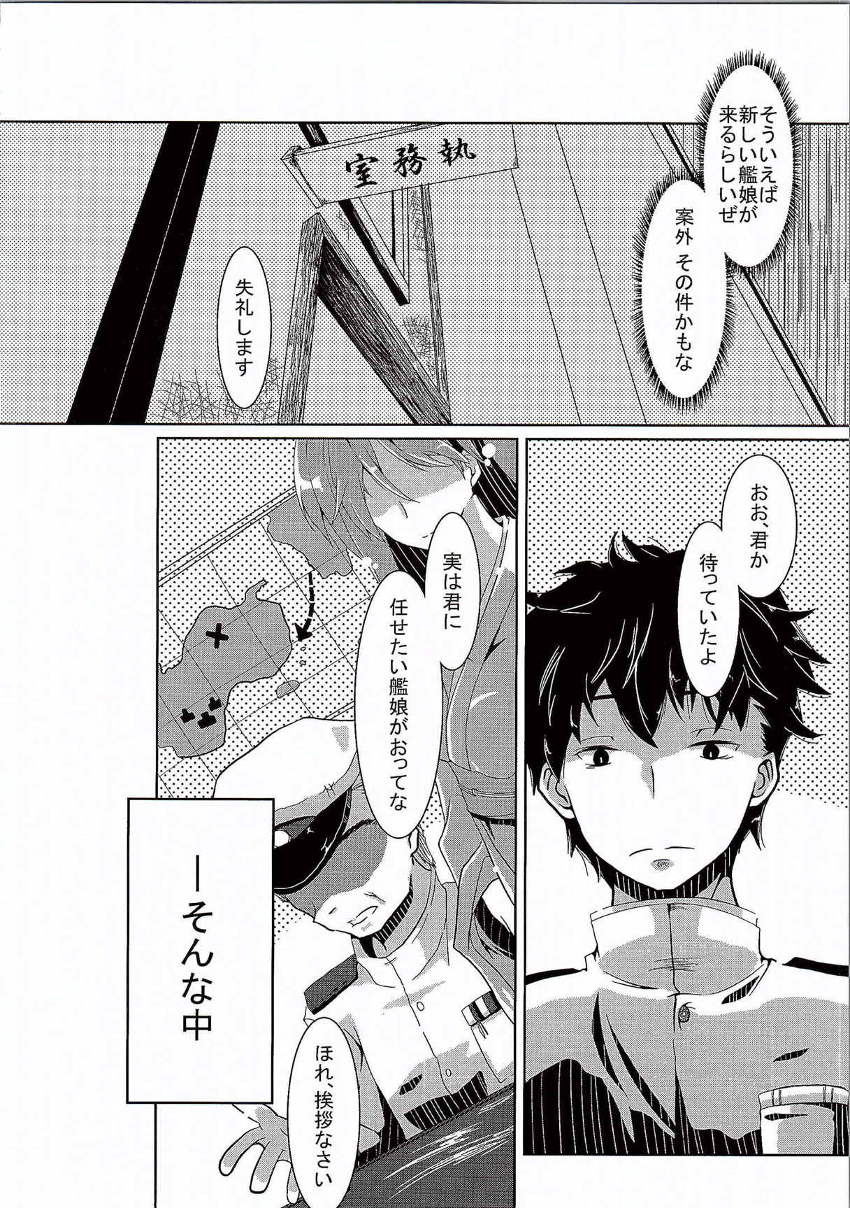 Amagi-san wa Amae Jouzu page 7 full