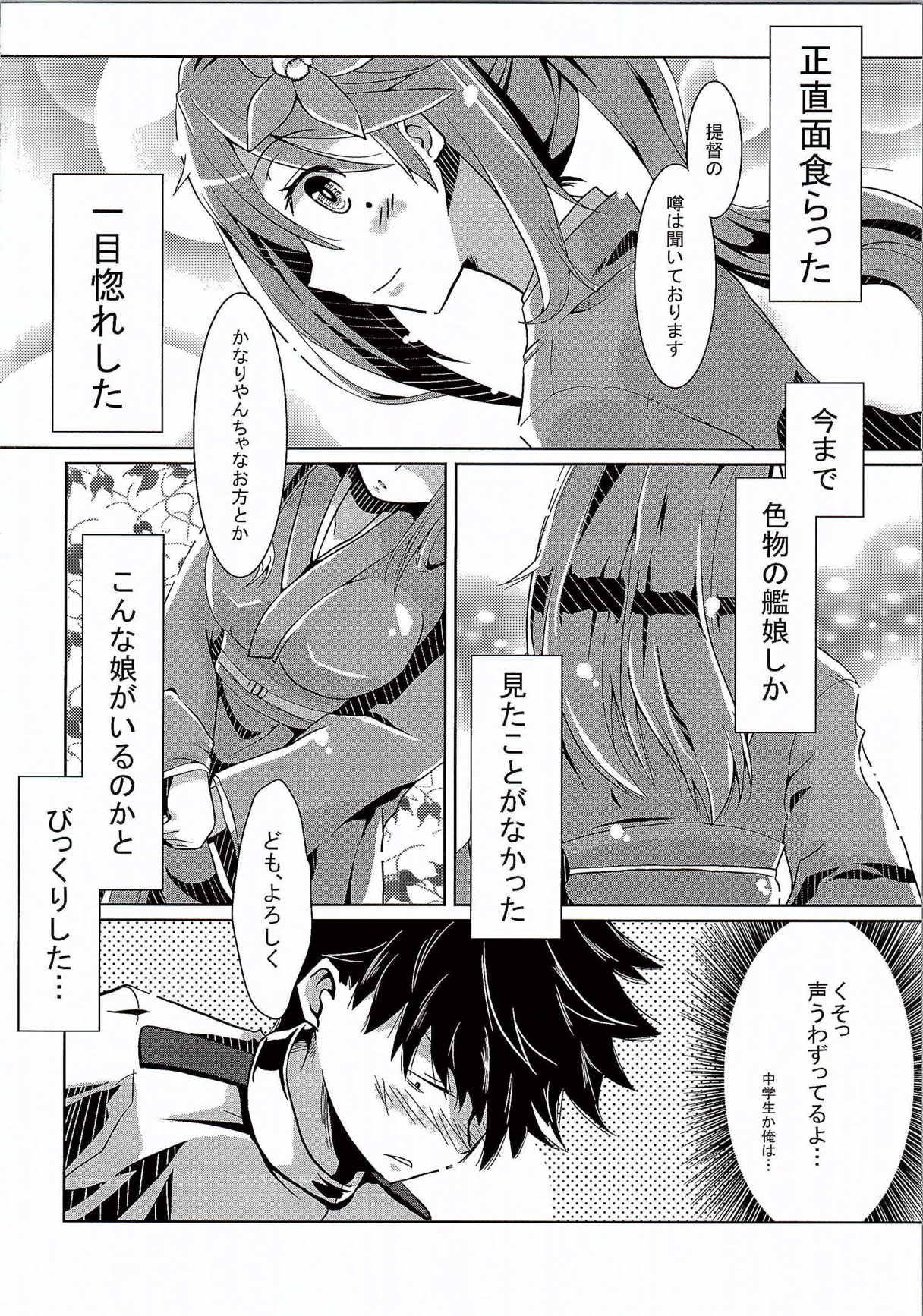 Amagi-san wa Amae Jouzu page 9 full