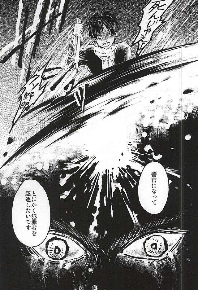No Control page 2 full