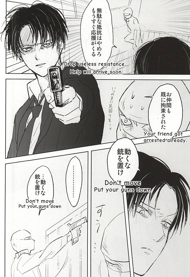 No Control page 5 full
