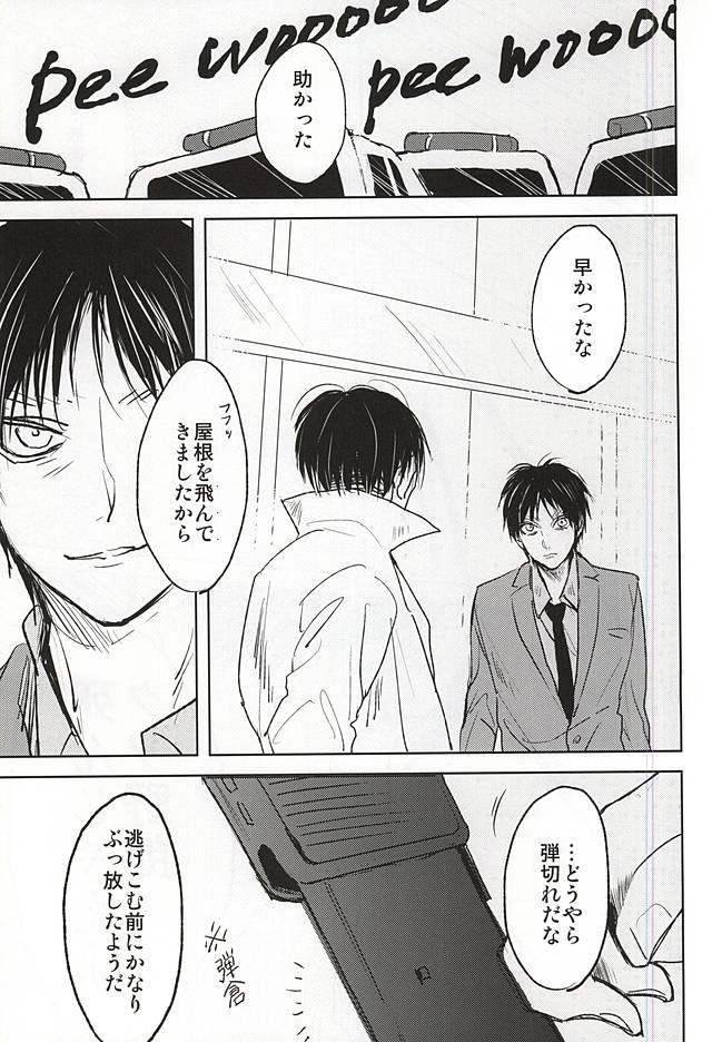 No Control page 8 full