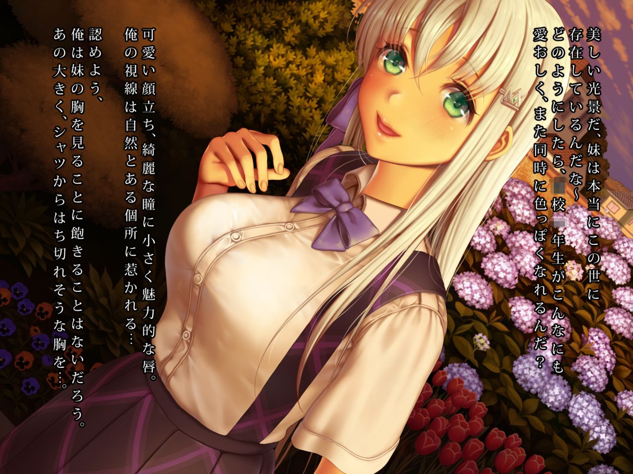 Ai to Iu Na no Moto ni Ore wa Imouto o Rape Shita page 8 full