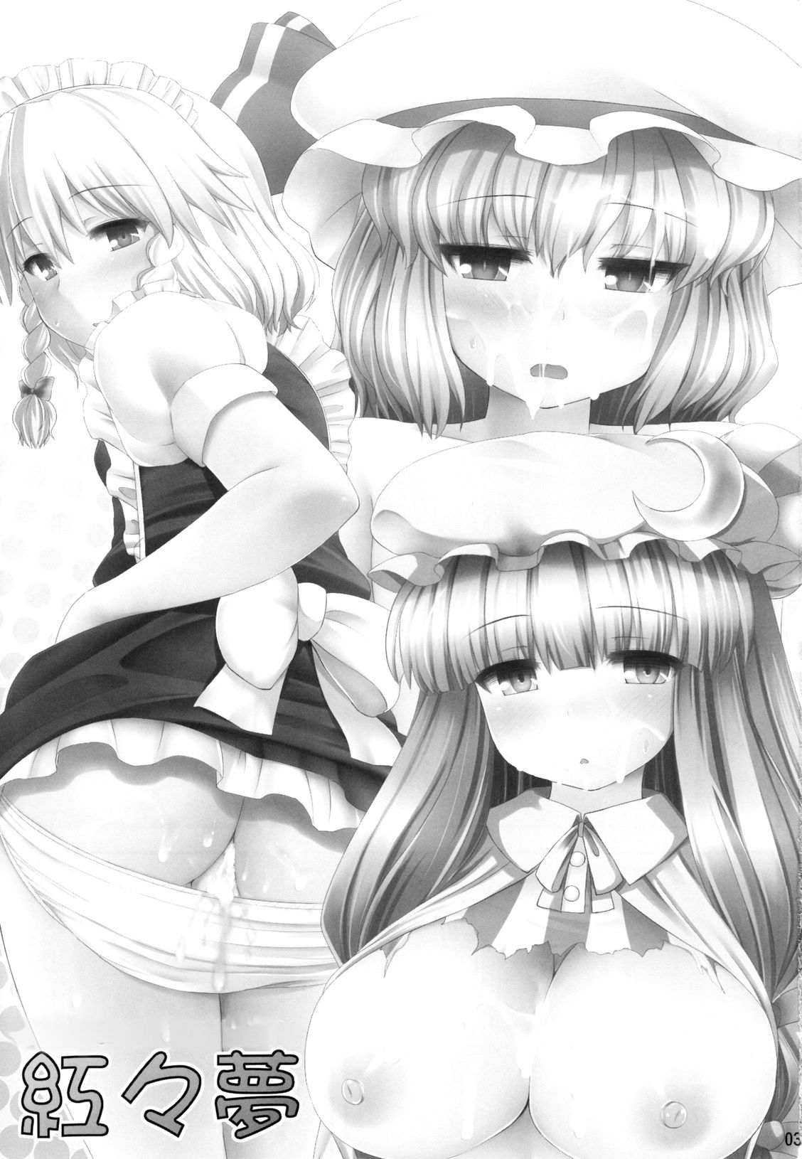 Koukoumu | El Sueño Escarlata page 2 full