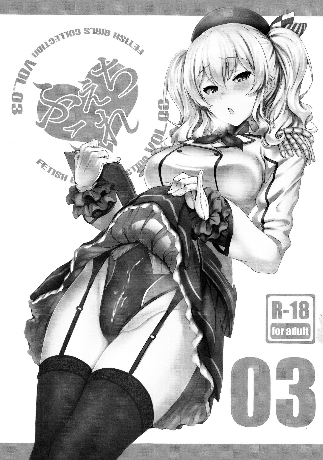 FetiColle VOL. 03 | 팬티콜레 VOL. 03 page 2 full