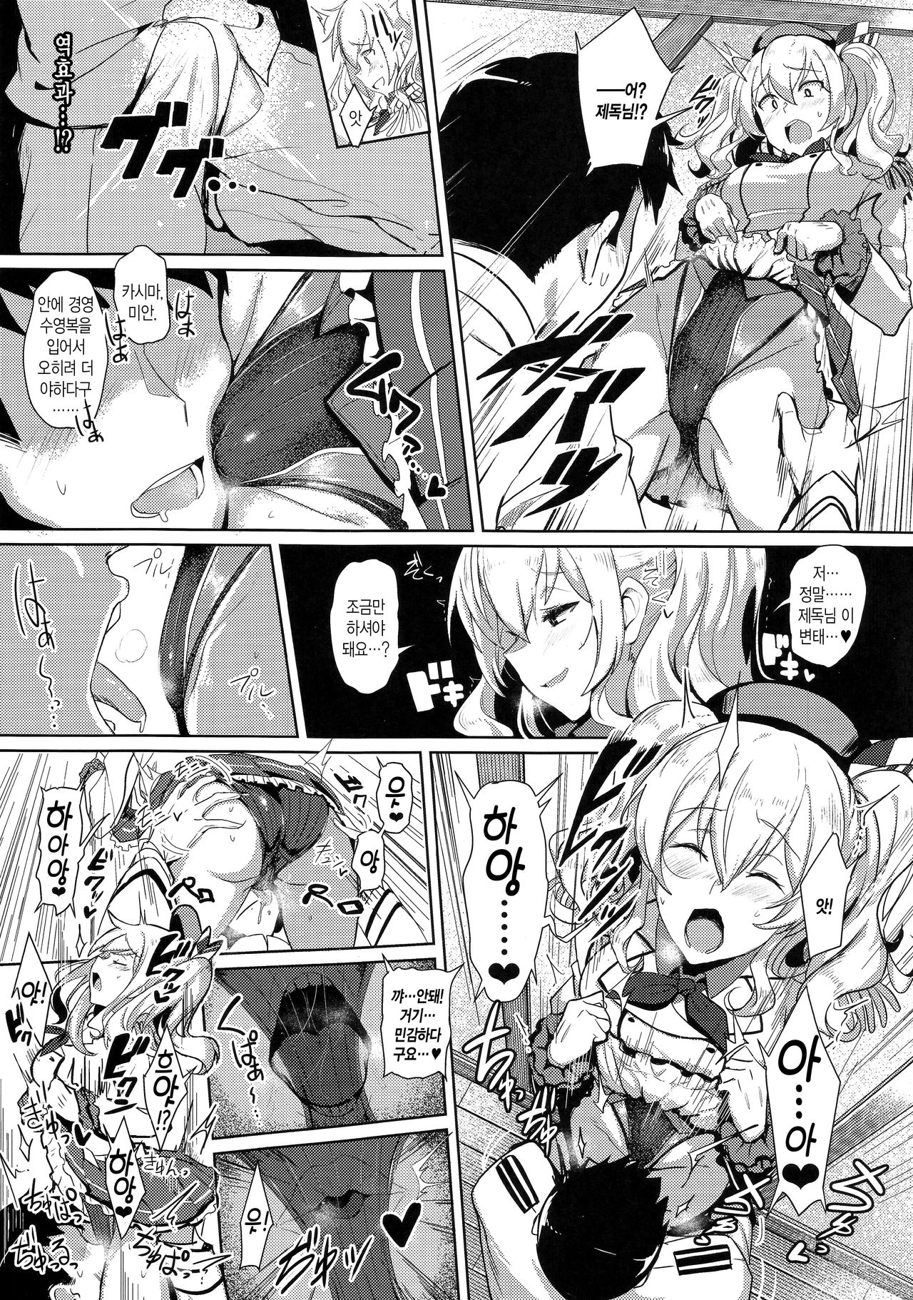 FetiColle VOL. 03 | 팬티콜레 VOL. 03 page 6 full