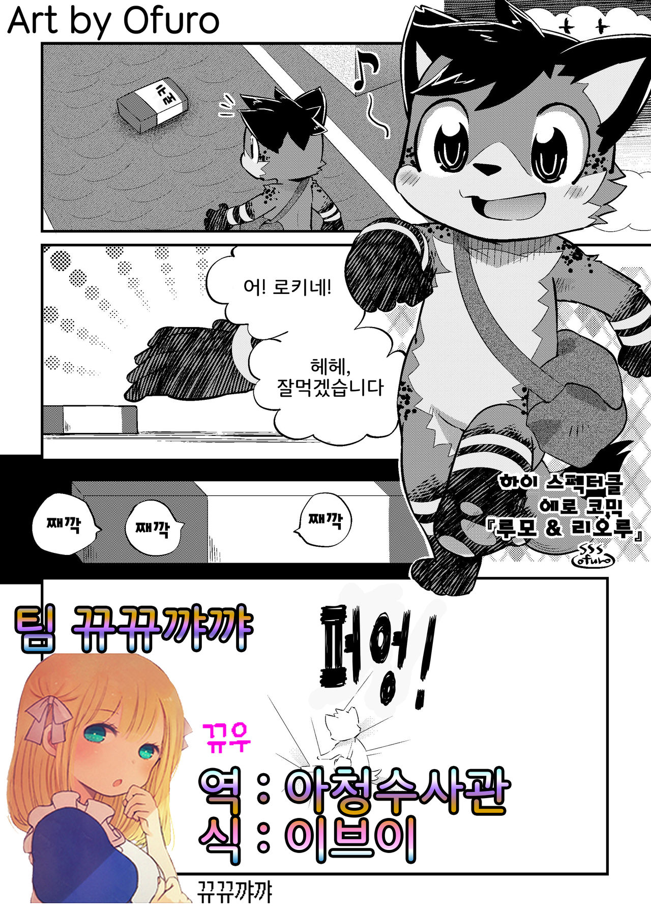 High Spectacle! page 1 full