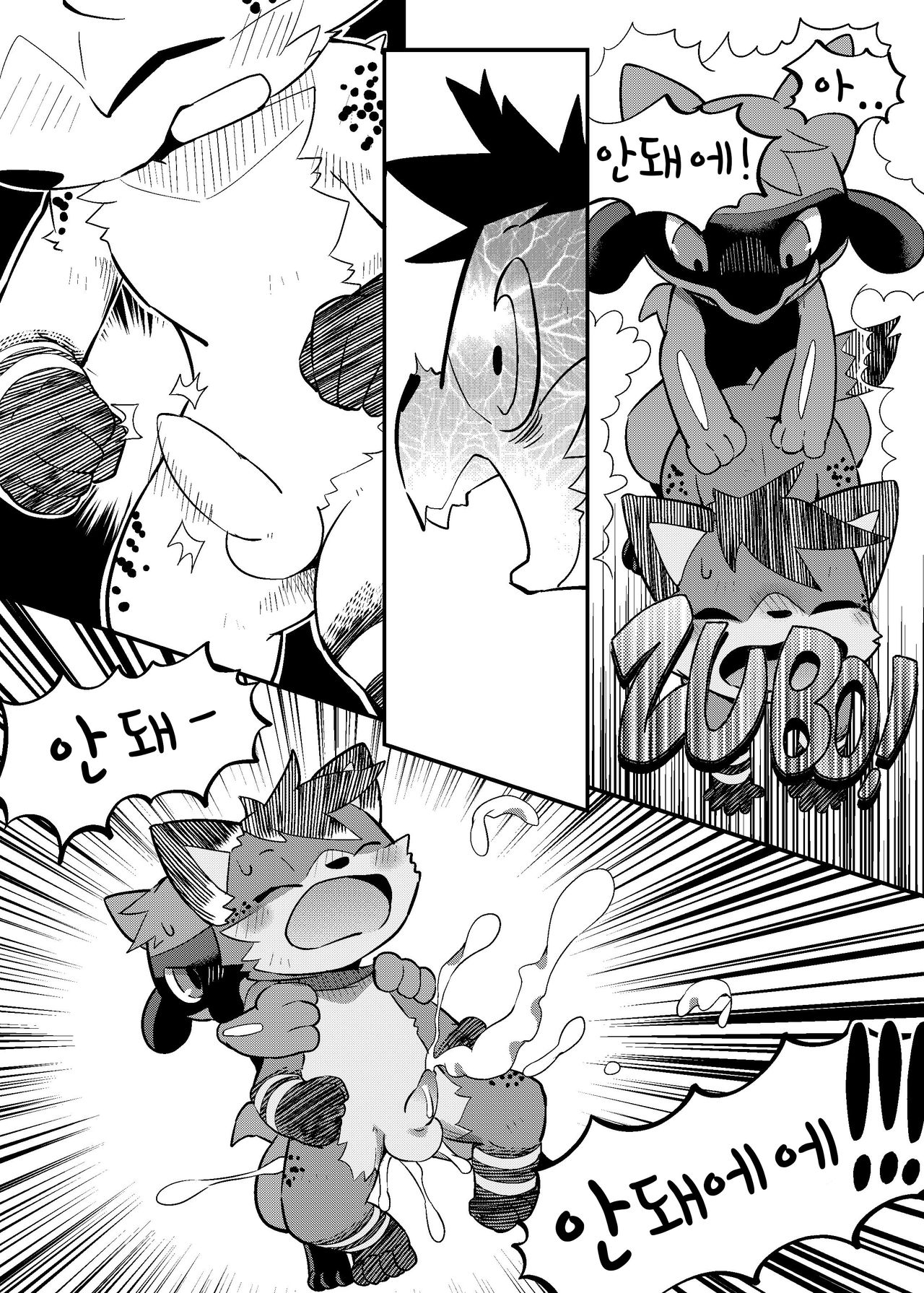High Spectacle! page 7 full
