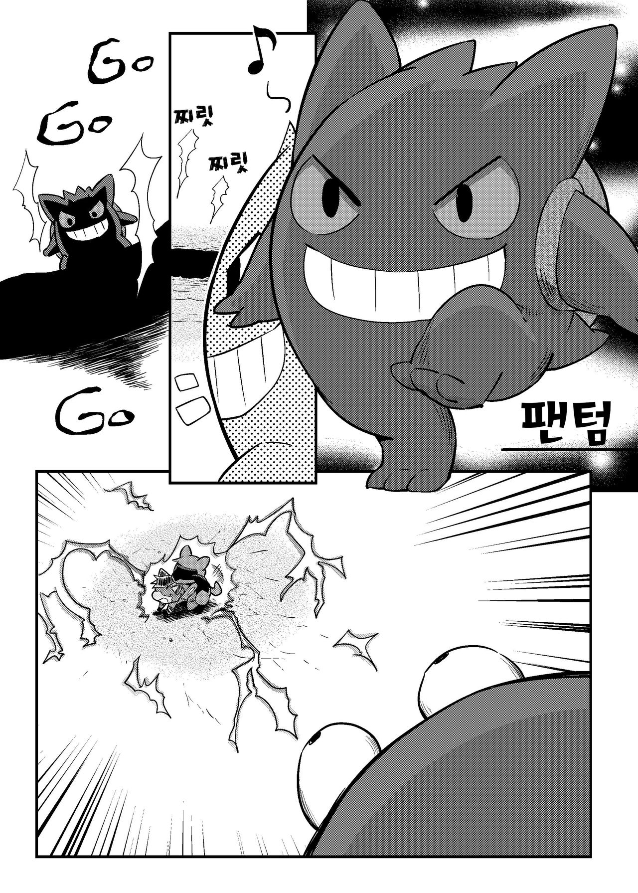 High Spectacle! page 8 full